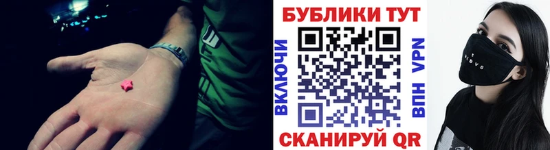 Экстази TESLA Купить закладки Тула