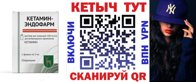 Купить где  Тула  КЕТАМИН VHQ 